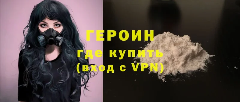 ГЕРОИН Heroin  это телеграм  Алдан  купить  цена 