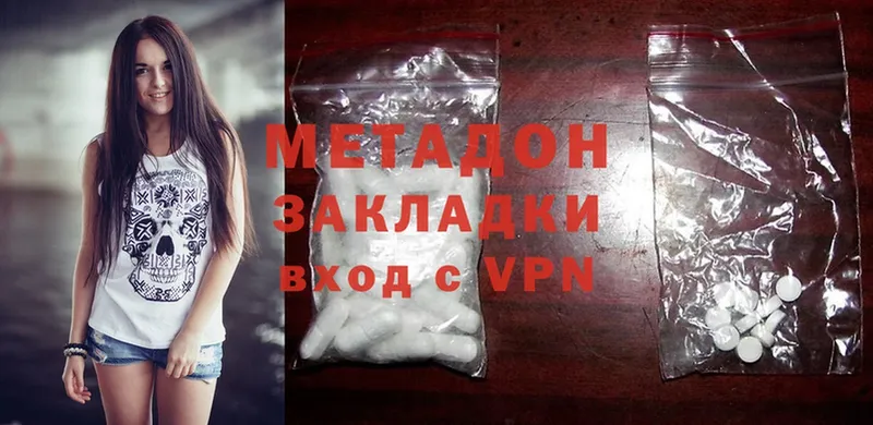 Метадон methadone  Алдан 